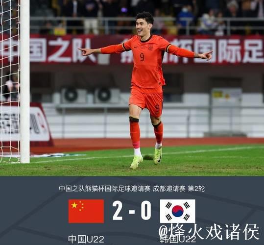 拜合拉木独中两元 熊猫杯中国U22男足2-0获胜