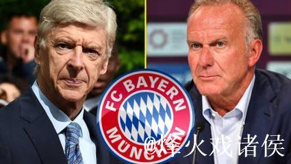 温格透露:鲁梅尼格来电,下周与拜仁讨论未来计划 温格透露:鲁梅尼格来电,下周与拜仁讨论未来计划