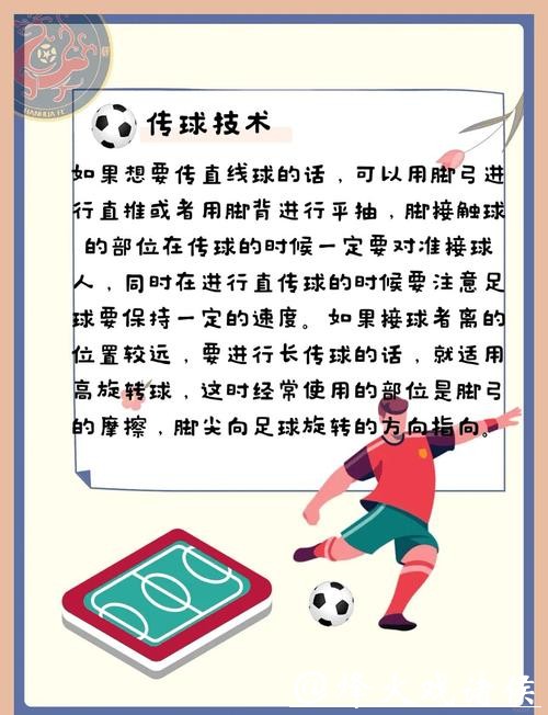 全面解析世界杯赛前下注技巧与策略