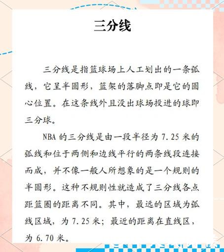 2023篮球世界杯投注规则详解与攻略 2023篮球世界杯投注规则详解与攻略